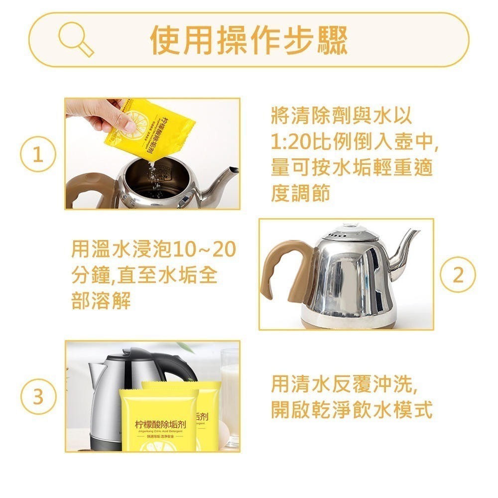 【檸檬酸除垢劑】除垢劑 茶垢清潔 水垢清潔劑 保溫瓶清潔 飲水機除垢劑 保溫瓶清潔劑 廚房清潔 洗滌劑-細節圖5
