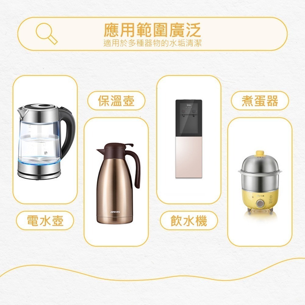 【檸檬酸除垢劑】除垢劑 茶垢清潔 水垢清潔劑 保溫瓶清潔 飲水機除垢劑 保溫瓶清潔劑 廚房清潔 洗滌劑-細節圖6
