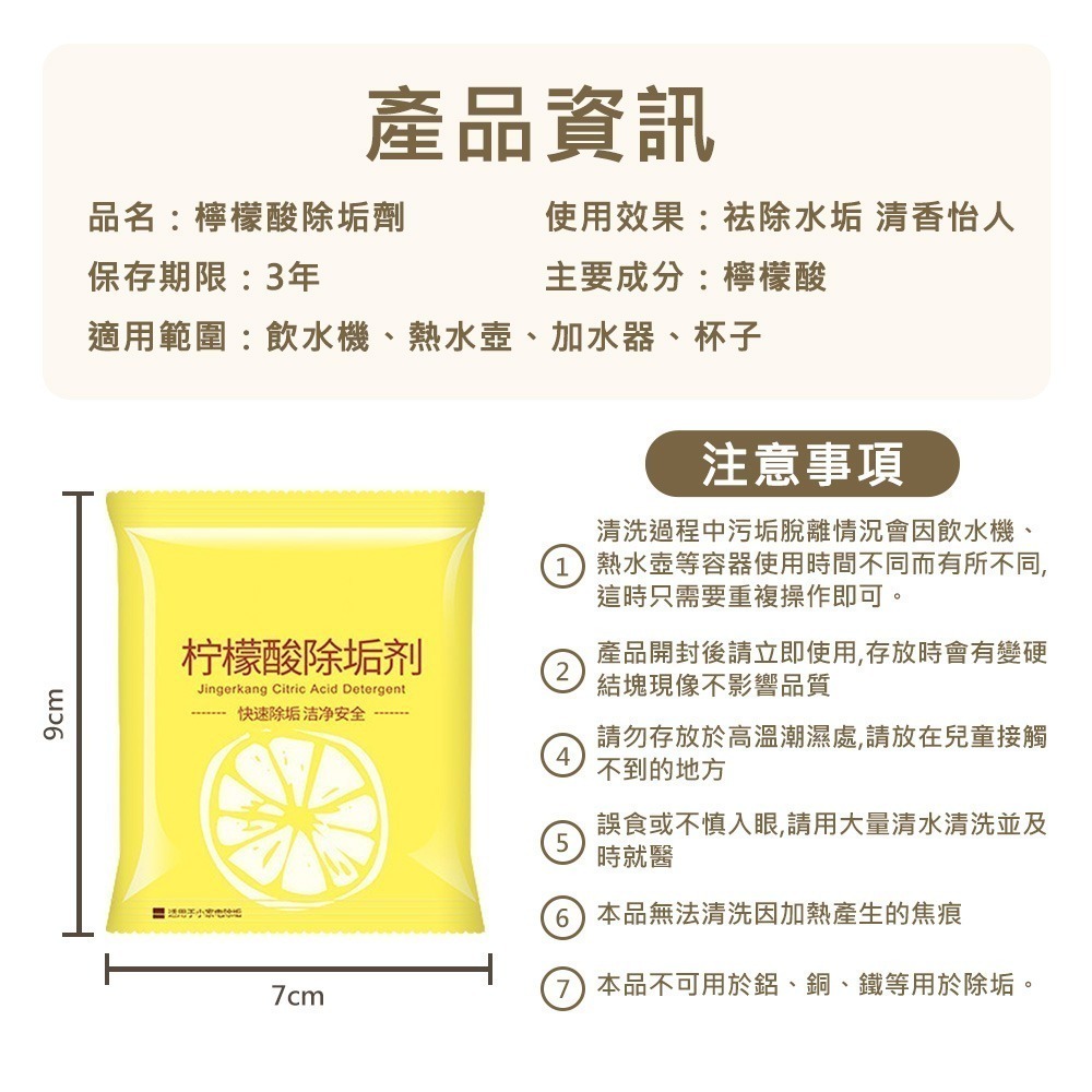 【檸檬酸除垢劑】除垢劑 茶垢清潔 水垢清潔劑 保溫瓶清潔 飲水機除垢劑 保溫瓶清潔劑 廚房清潔 洗滌劑-細節圖7