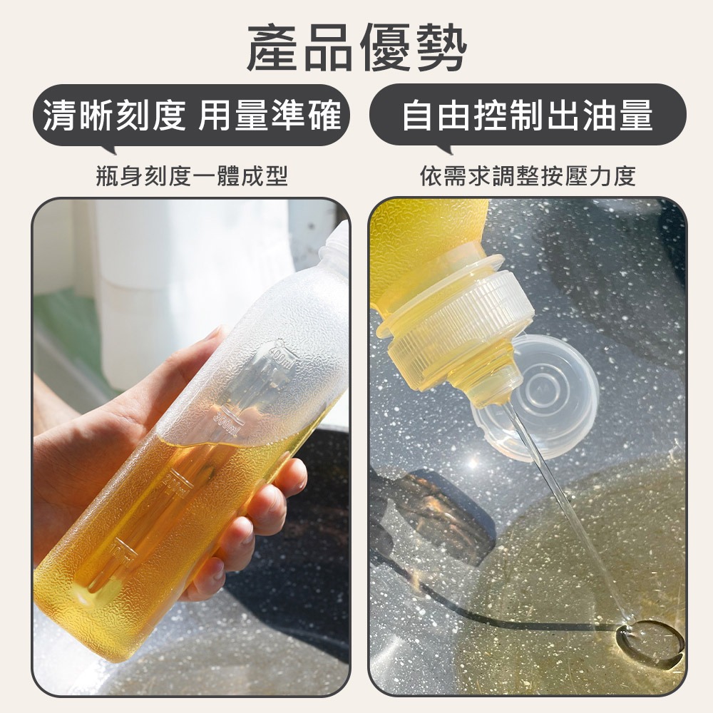 【尖叫油瓶】調味瓶 油壺 擠壓醬料瓶 醬料瓶 油瓶 醬料油瓶 擠壓式油瓶 調味罐 分裝瓶-細節圖5