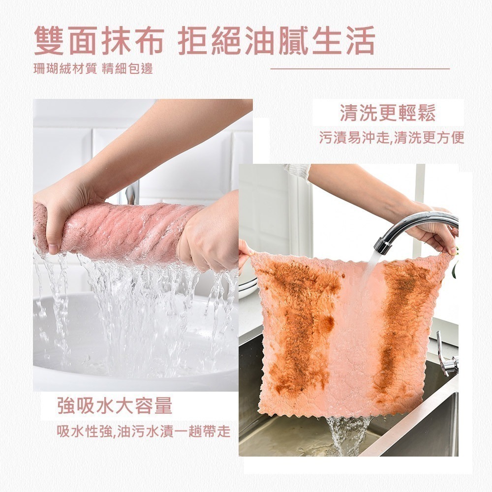 【珊瑚絨抹布】吸水抹布 擦手巾 洗碗布 廚房抹布 擦車布 超細纖維抹布 洗碗巾 吸水巾 抹布 百潔布-細節圖5