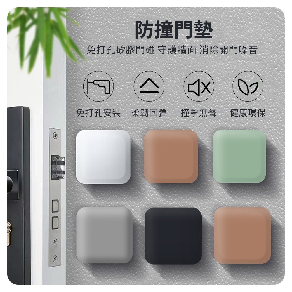 【防撞門墊】防震墊 防撞墊 防撞邊 防撞貼 加厚矽膠 門後墊 門把防撞 靜音墊 緩衝門墊 牆面防撞貼-細節圖3