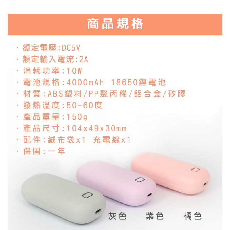 【KINYO 充電式暖暖寶 HDW-6766 / HDW-6885 / HDW-6775】暖暖蛋 暖手寶-細節圖4