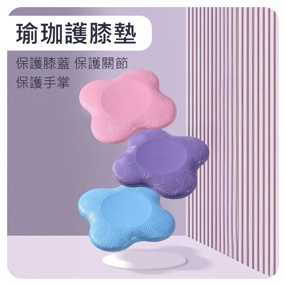 【瑜珈護墊】止滑墊 支撐墊 瑜珈跪墊 健身坐墊 瑜珈輔助 運動用品 保護墊 運動 健身 防護跪墊-細節圖4