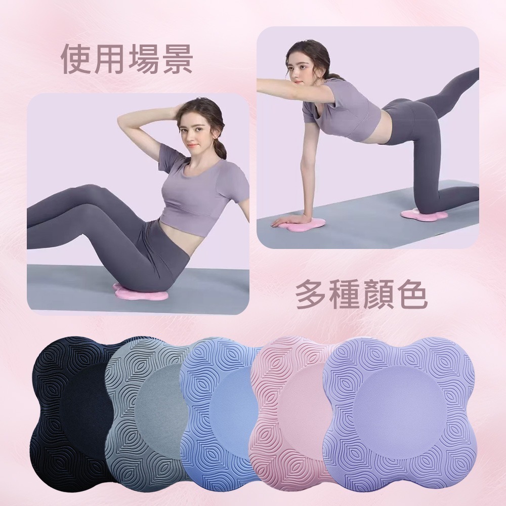 【瑜珈護墊】止滑墊 支撐墊 瑜珈跪墊 健身坐墊 瑜珈輔助 運動用品 保護墊 運動 健身 防護跪墊-細節圖9