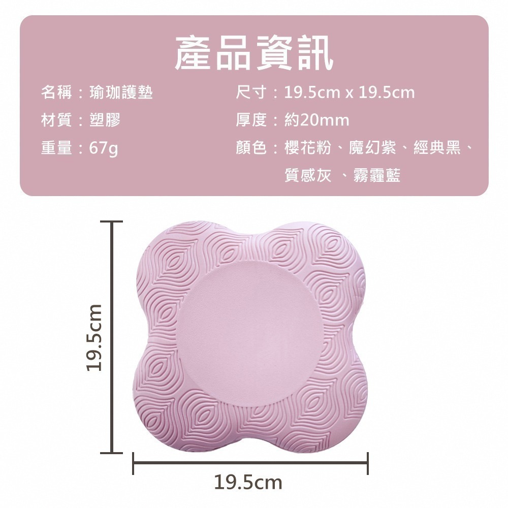 【瑜珈護墊】止滑墊 支撐墊 瑜珈跪墊 健身坐墊 瑜珈輔助 運動用品 保護墊 運動 健身 防護跪墊-細節圖10