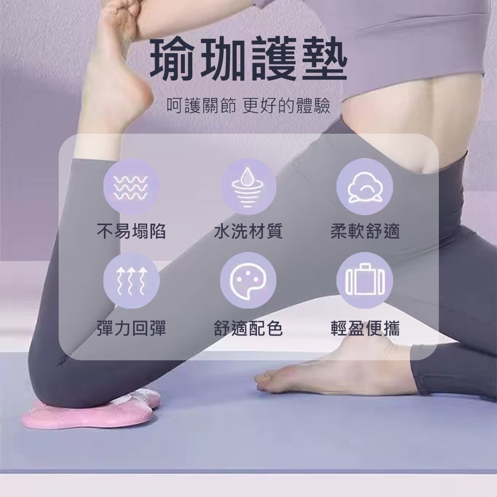 【瑜珈護墊】止滑墊 支撐墊 瑜珈跪墊 健身坐墊 瑜珈輔助 運動用品 保護墊 運動 健身 防護跪墊-細節圖3