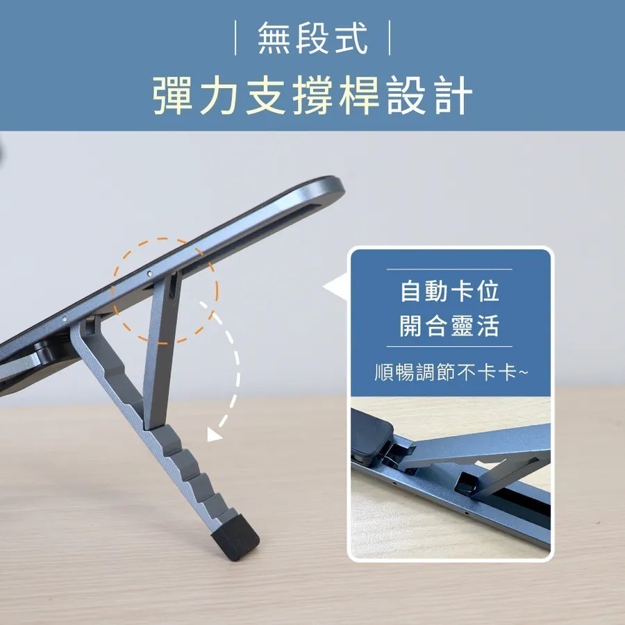 【KINYO 輕薄鋁合金筆電折疊支架 NCP-240】折疊支架 筆電支架 鋁合金折疊支架 筆電增高架 摺疊筆電架-細節圖3