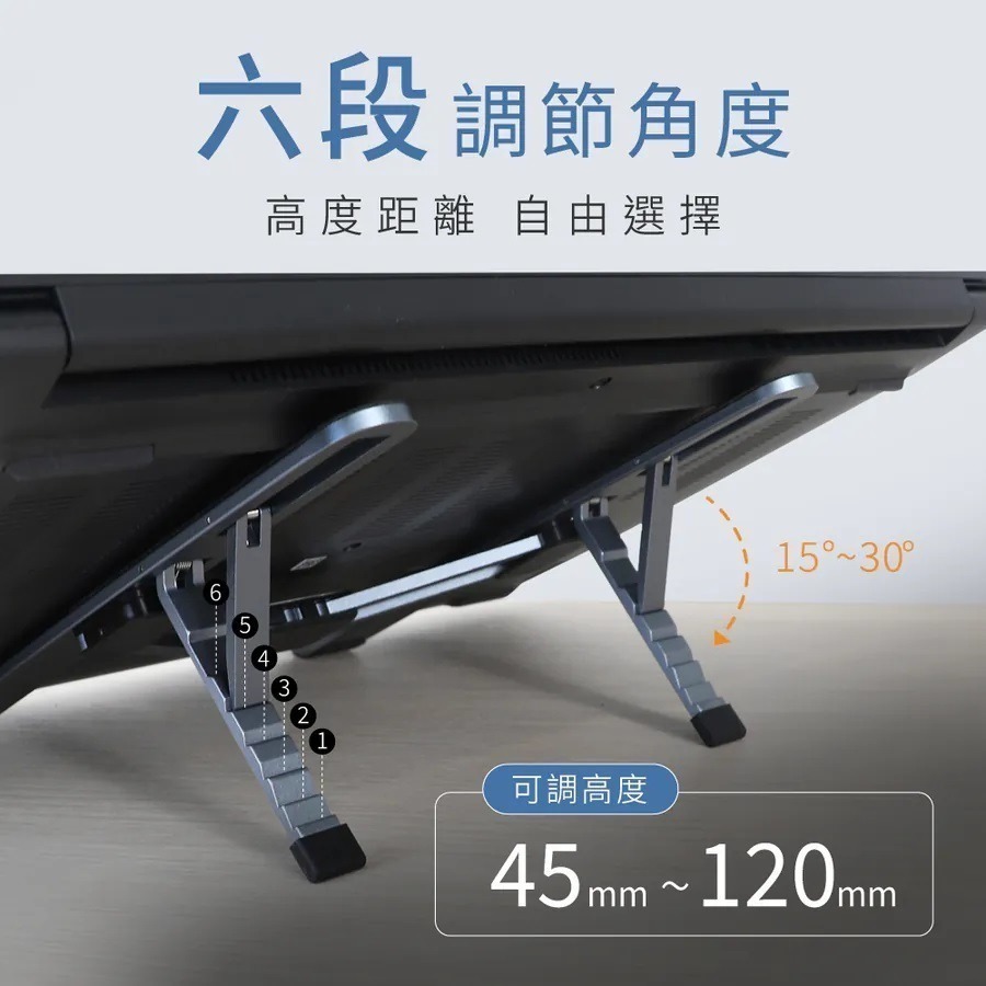【KINYO 輕薄鋁合金筆電折疊支架 NCP-240】折疊支架 筆電支架 鋁合金折疊支架 筆電增高架 摺疊筆電架-細節圖4