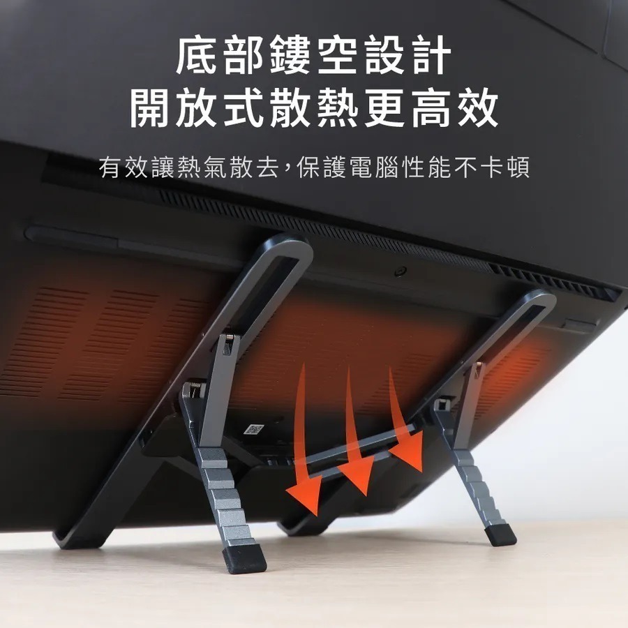 【KINYO 輕薄鋁合金筆電折疊支架 NCP-240】折疊支架 筆電支架 鋁合金折疊支架 筆電增高架 摺疊筆電架-細節圖7