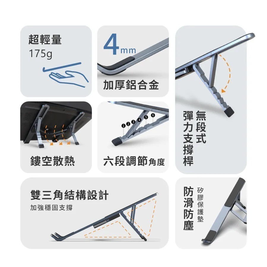 【KINYO 輕薄鋁合金筆電折疊支架 NCP-240】折疊支架 筆電支架 鋁合金折疊支架 筆電增高架 摺疊筆電架-細節圖9