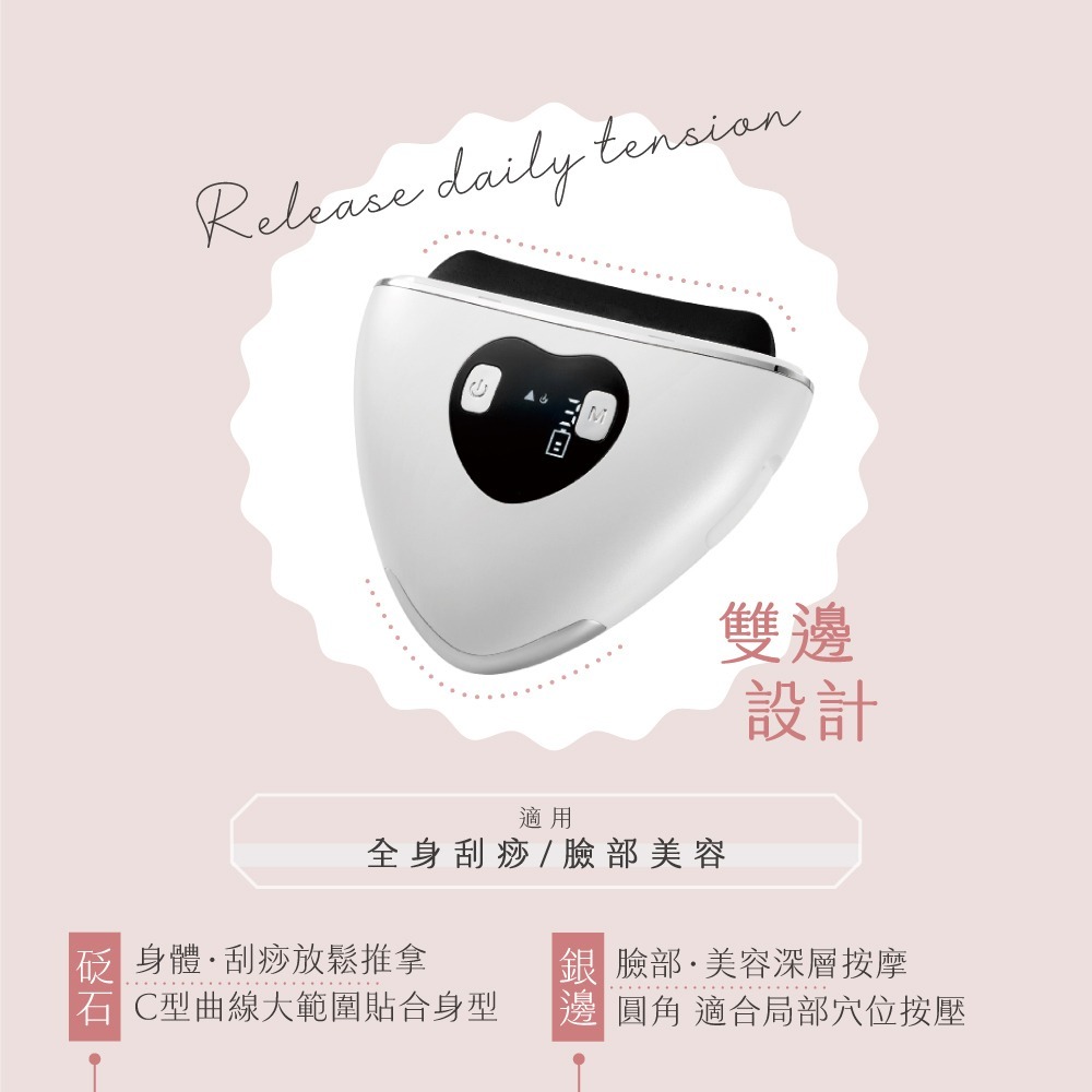 【KINYO 暖心雙頭刮痧美容儀 AMR-210】電動刮痧儀 美容儀 導入儀 臉部按摩儀 美容 按摩 刮痧板 雙邊使用-細節圖3