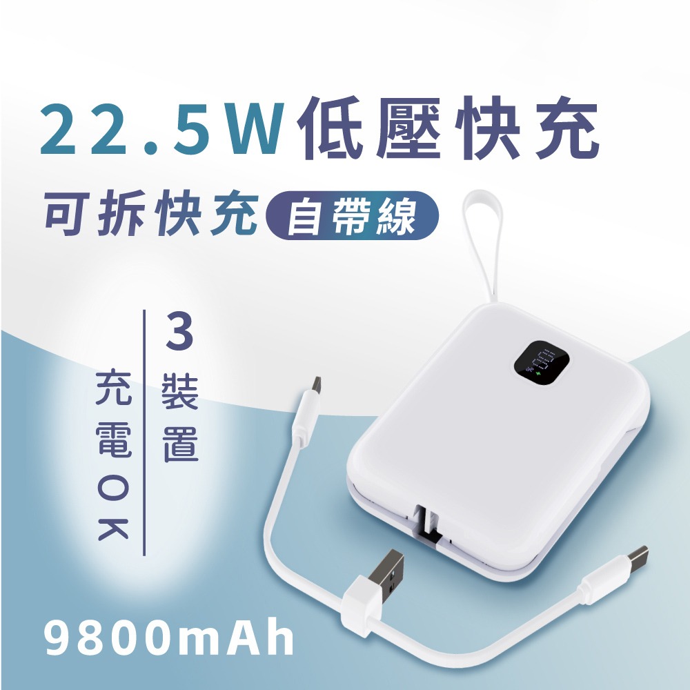 【KINYO 可拆式自帶線快充行動電源 NKPB-4341W】行動充 充電寶 行動電源 Type-C 蘋果 快充-細節圖3