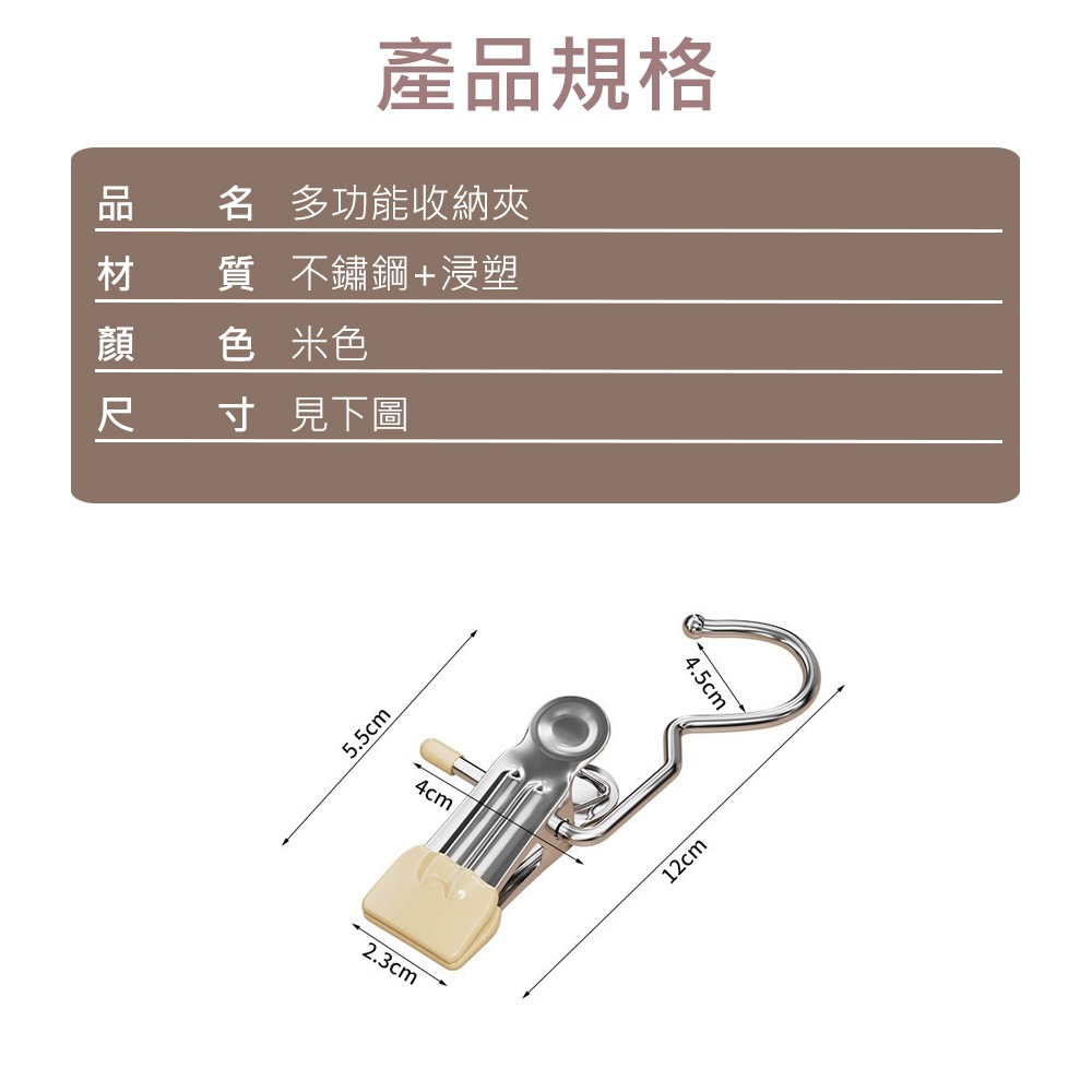 【多功能收納夾】收納夾 衣架夾 曬衣夾 襪子夾 衣架掛鉤 夾子掛鉤 帽子夾 褲夾 可疊加掛置 零食夾-細節圖7