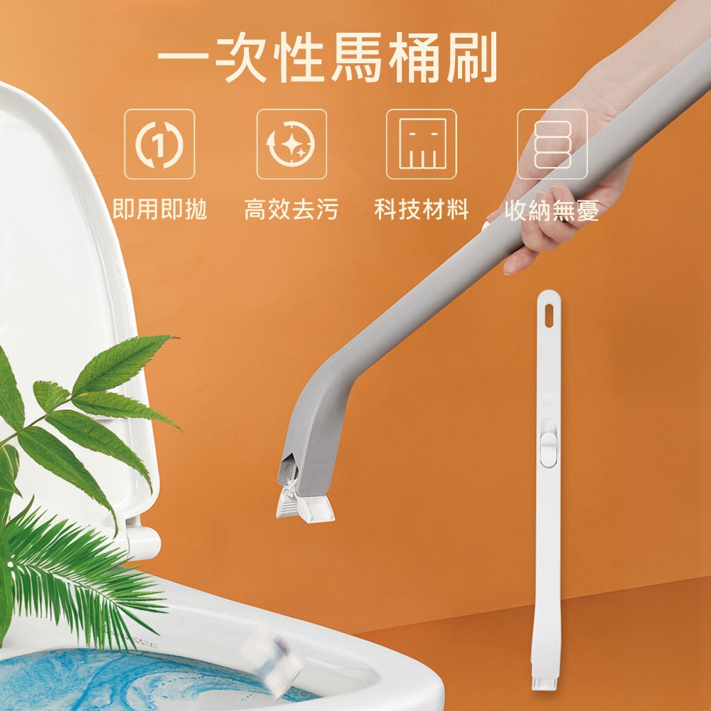 【一次性馬桶刷】馬桶清潔刷 清潔刷 拋棄式馬桶刷 馬桶刷 馬桶去汙刷 馬桶清潔劑 不沾手馬桶刷 浴室清潔刷-細節圖3
