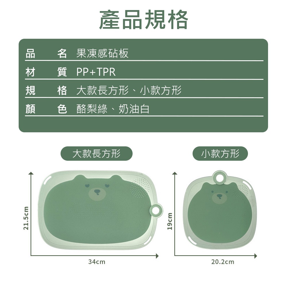 【果凍感砧板】廚房砧板 磨泥板 切菜砧板 防滑切菜板 砧板 料理工具 防霉砧板 廚房用品-細節圖10