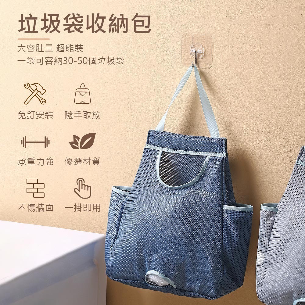 【垃圾袋收納包】收納袋 垃圾袋收納袋 塑膠袋收納 壁掛式垃圾袋收納 收納包 垃圾袋收納 收納網袋-細節圖3
