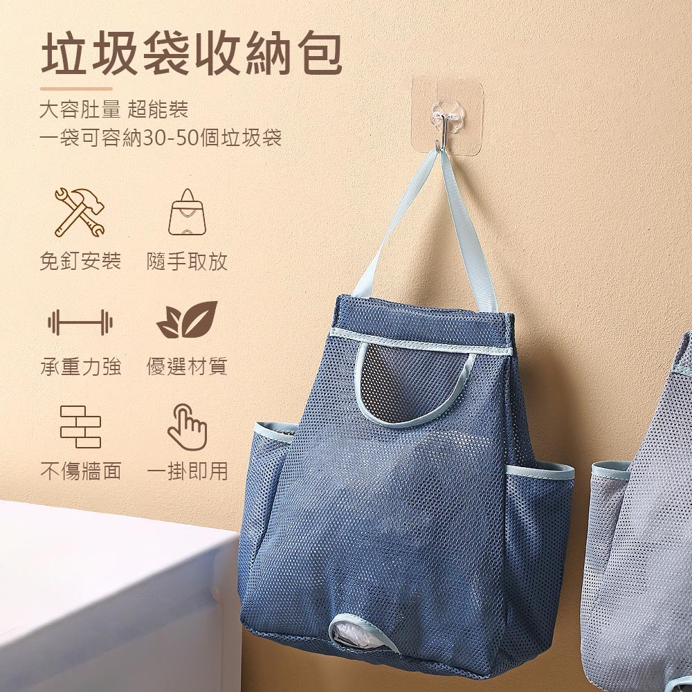 【垃圾袋收納包】收納袋 垃圾袋收納袋 塑膠袋收納 壁掛式垃圾袋收納 收納包 垃圾袋收納 收納網袋-細節圖3