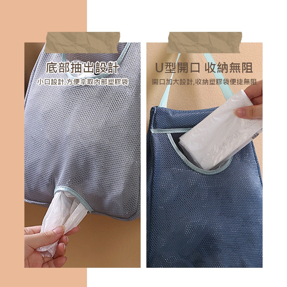 【垃圾袋收納包】收納袋 垃圾袋收納袋 塑膠袋收納 壁掛式垃圾袋收納 收納包 垃圾袋收納 收納網袋-細節圖4