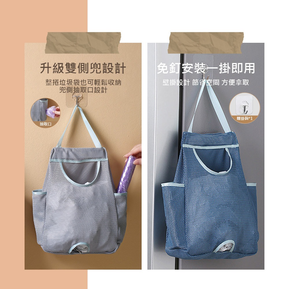 【垃圾袋收納包】收納袋 垃圾袋收納袋 塑膠袋收納 壁掛式垃圾袋收納 收納包 垃圾袋收納 收納網袋-細節圖5