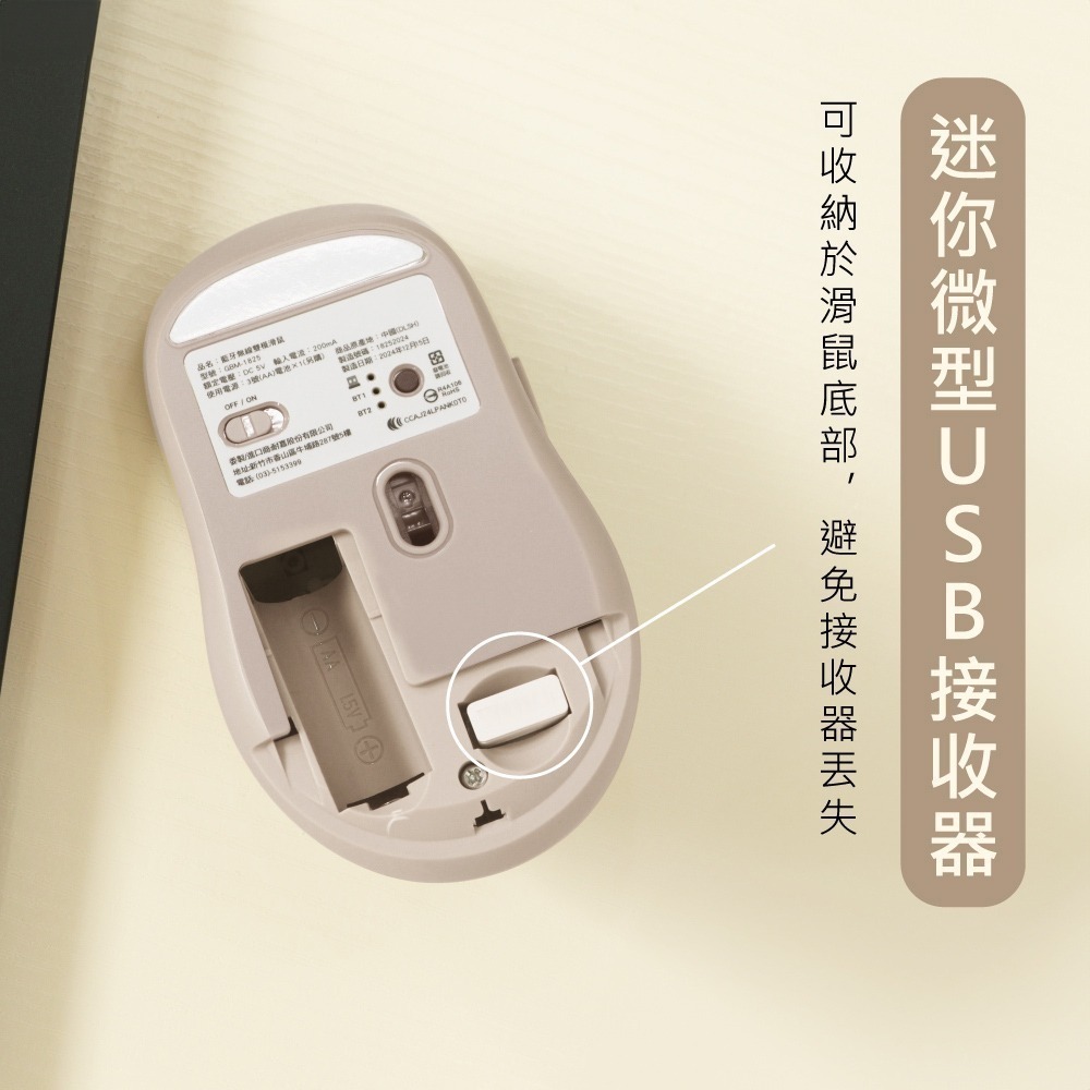 【KINYO 藍牙無線雙模靜音滑鼠 GBM-1825】靜音滑鼠 藍牙滑鼠 無線滑鼠 雙模滑鼠 人體工學 2.4GHz-細節圖9