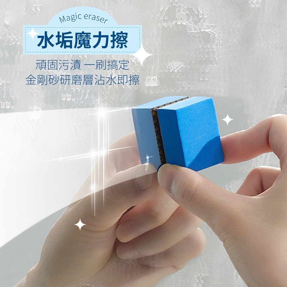 【水垢魔力擦】鏡面清潔擦 浴室玻璃擦 去水垢海綿 玻璃擦 除水垢海綿 玻璃清潔擦 水垢剋星 清潔海綿-細節圖3