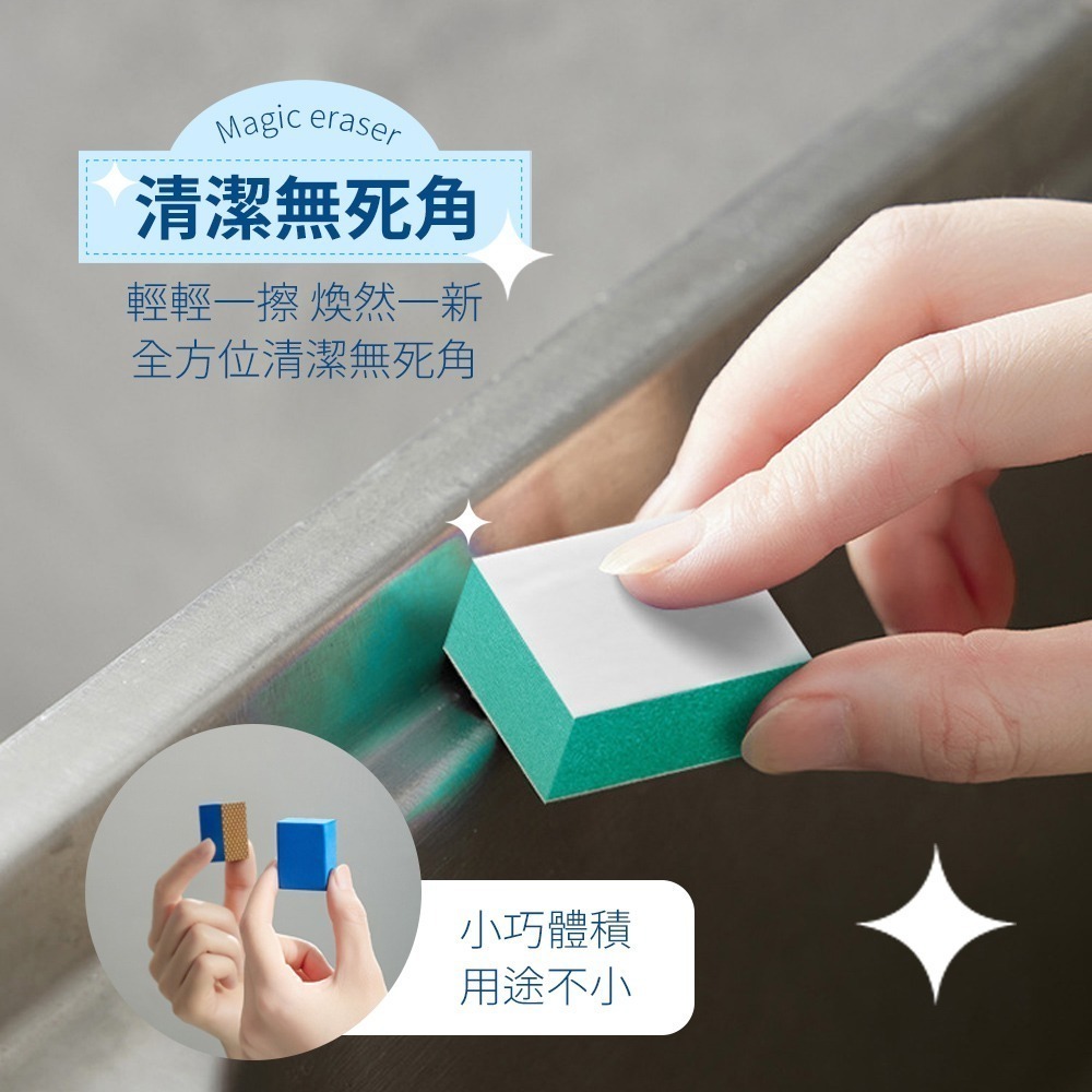 【水垢魔力擦】鏡面清潔擦 浴室玻璃擦 去水垢海綿 玻璃擦 除水垢海綿 玻璃清潔擦 水垢剋星 清潔海綿-細節圖5