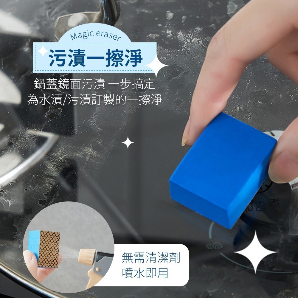 【水垢魔力擦】鏡面清潔擦 浴室玻璃擦 去水垢海綿 玻璃擦 除水垢海綿 玻璃清潔擦 水垢剋星 清潔海綿-細節圖6
