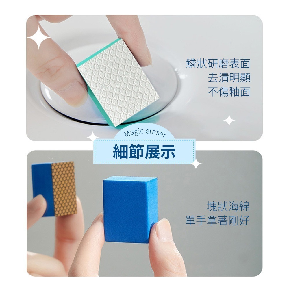 【水垢魔力擦】鏡面清潔擦 浴室玻璃擦 去水垢海綿 玻璃擦 除水垢海綿 玻璃清潔擦 水垢剋星 清潔海綿-細節圖8