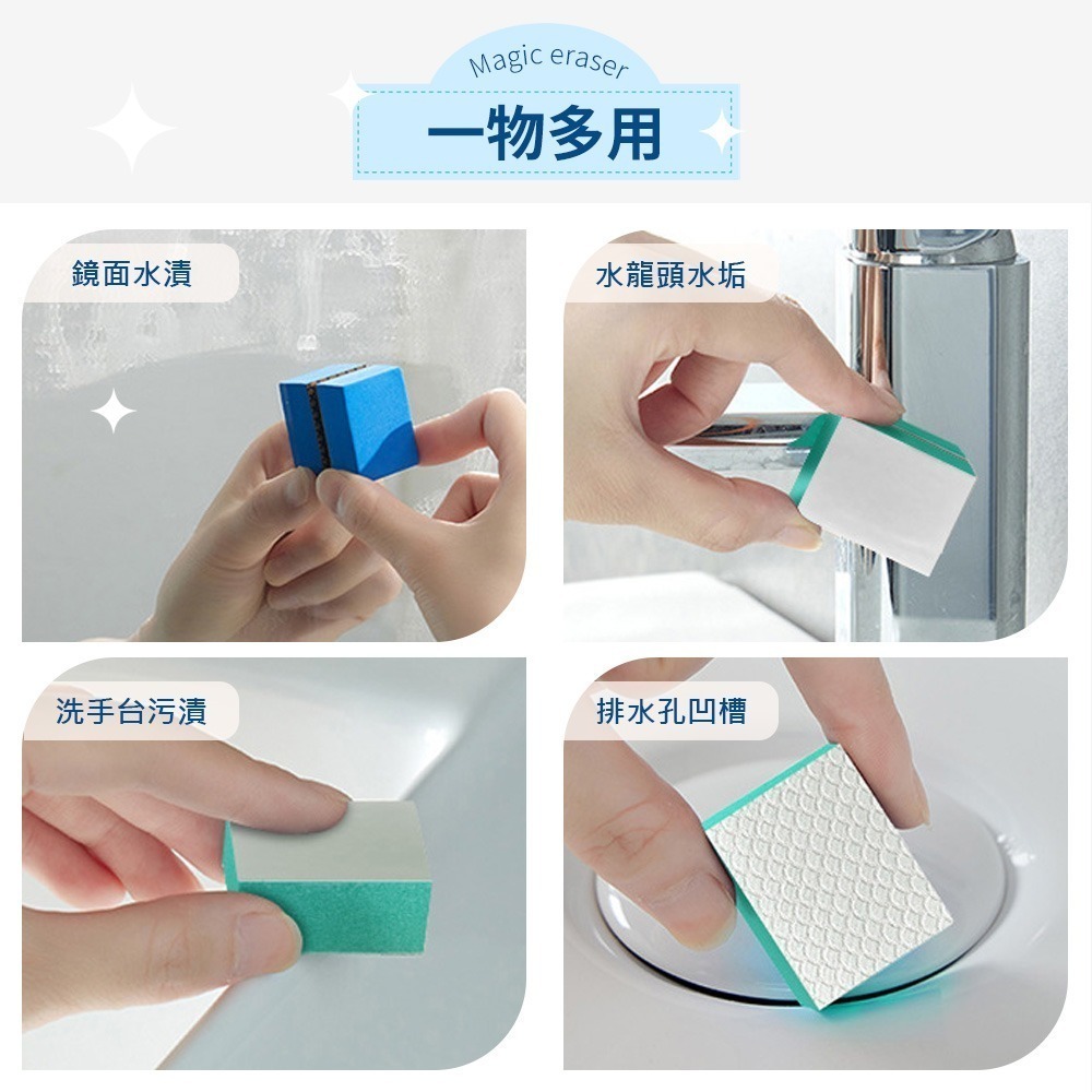 【水垢魔力擦】鏡面清潔擦 浴室玻璃擦 去水垢海綿 玻璃擦 除水垢海綿 玻璃清潔擦 水垢剋星 清潔海綿-細節圖9