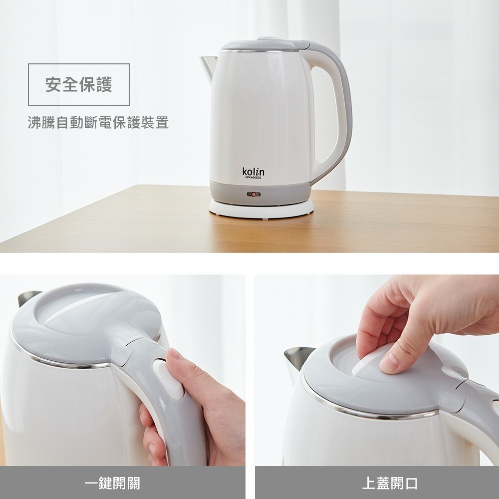 【歌林 防燙不鏽鋼快煮壺2.0L KPK-MN2022】電熱壺 電煮壺 電茶壺 電水壺 煮水壺 304不鏽鋼 熱水壺-細節圖7