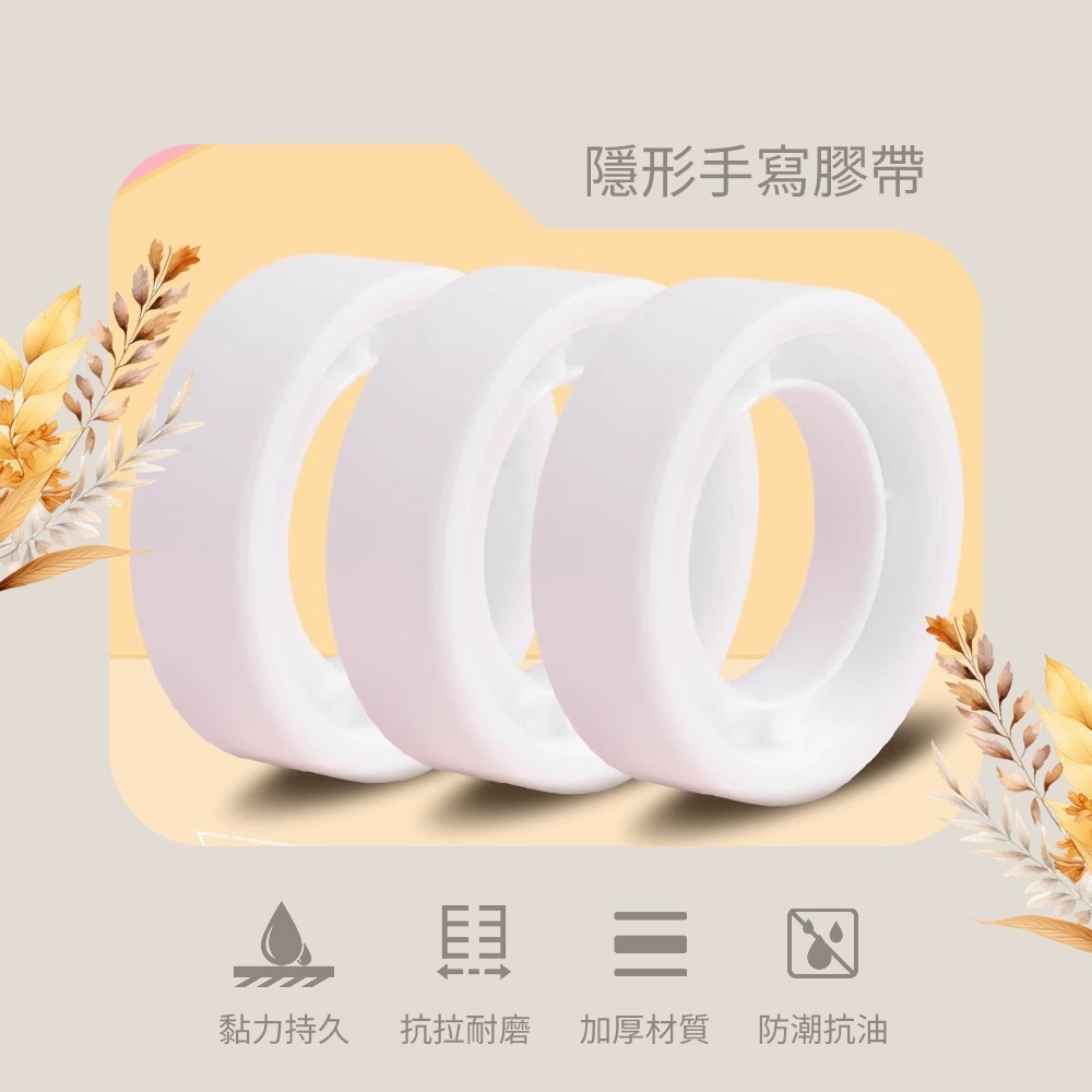 【隱形手寫膠帶】隱形膠帶 靜音膠帶 無痕膠帶 手撕膠帶 手寫膠帶 寫字膠帶 標籤膠帶 辦公用品 文具-細節圖3
