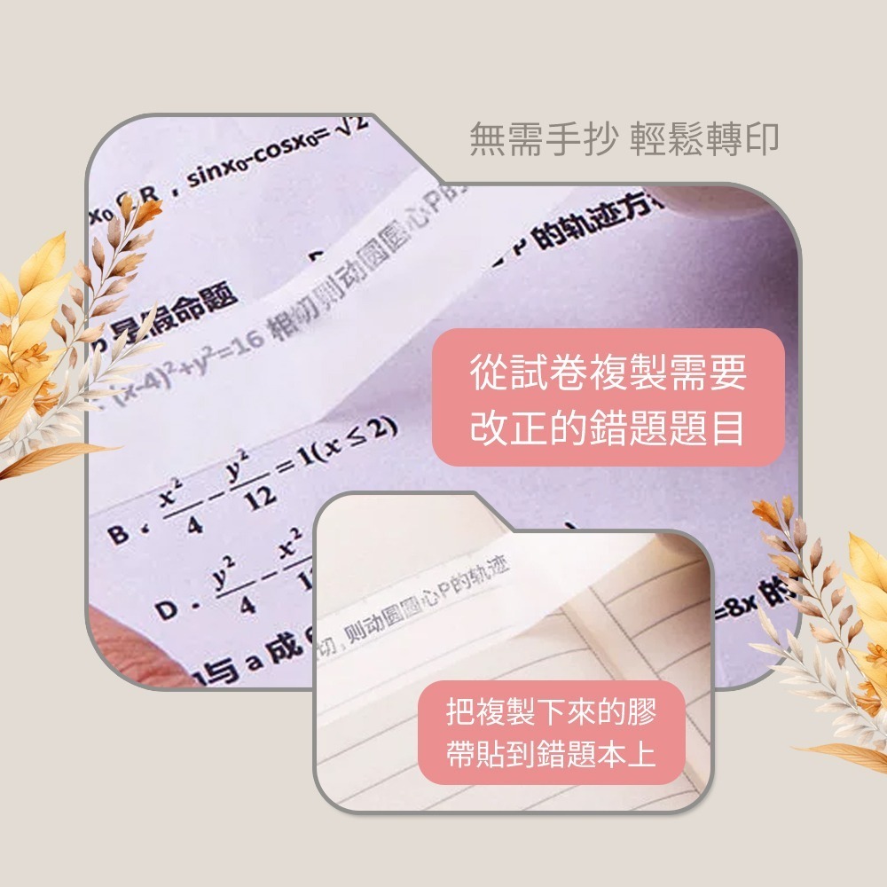 【隱形手寫膠帶】隱形膠帶 靜音膠帶 無痕膠帶 手撕膠帶 手寫膠帶 寫字膠帶 標籤膠帶 辦公用品 文具-細節圖6