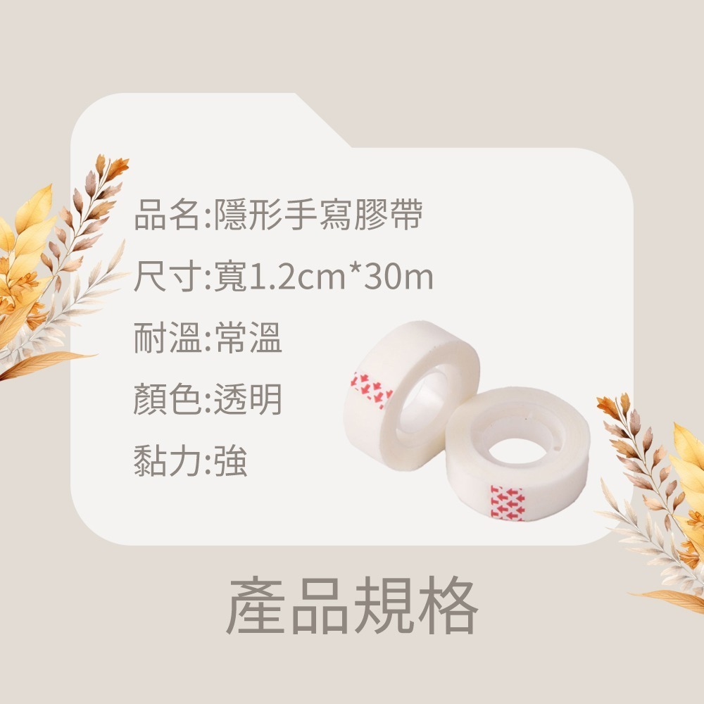 【隱形手寫膠帶】隱形膠帶 靜音膠帶 無痕膠帶 手撕膠帶 手寫膠帶 寫字膠帶 標籤膠帶 辦公用品 文具-細節圖9