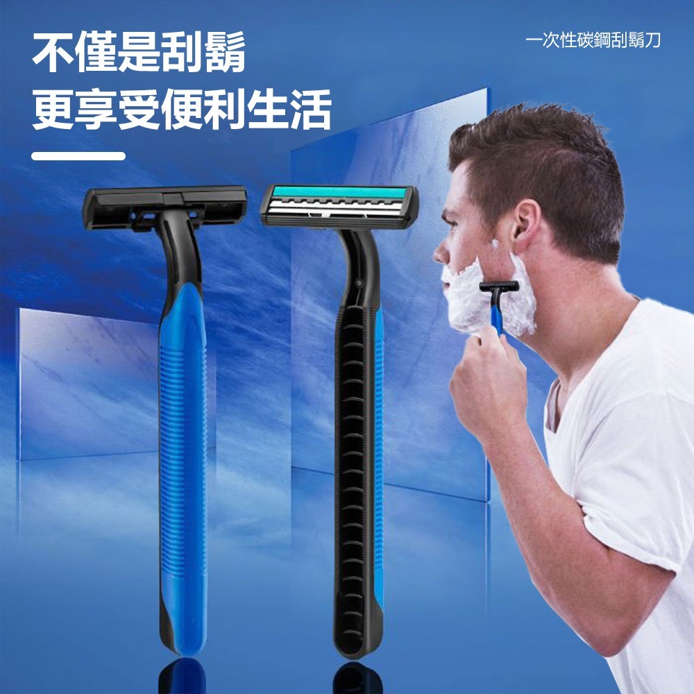 【一次性碳鋼刮鬍刀】拋棄式刮鬍刀 剃須刀 刮鬍刀 剃鬍刀 雙層刮鬍刀 旅行刮鬍刀 男士刮鬍刀 除毛刀-細節圖3
