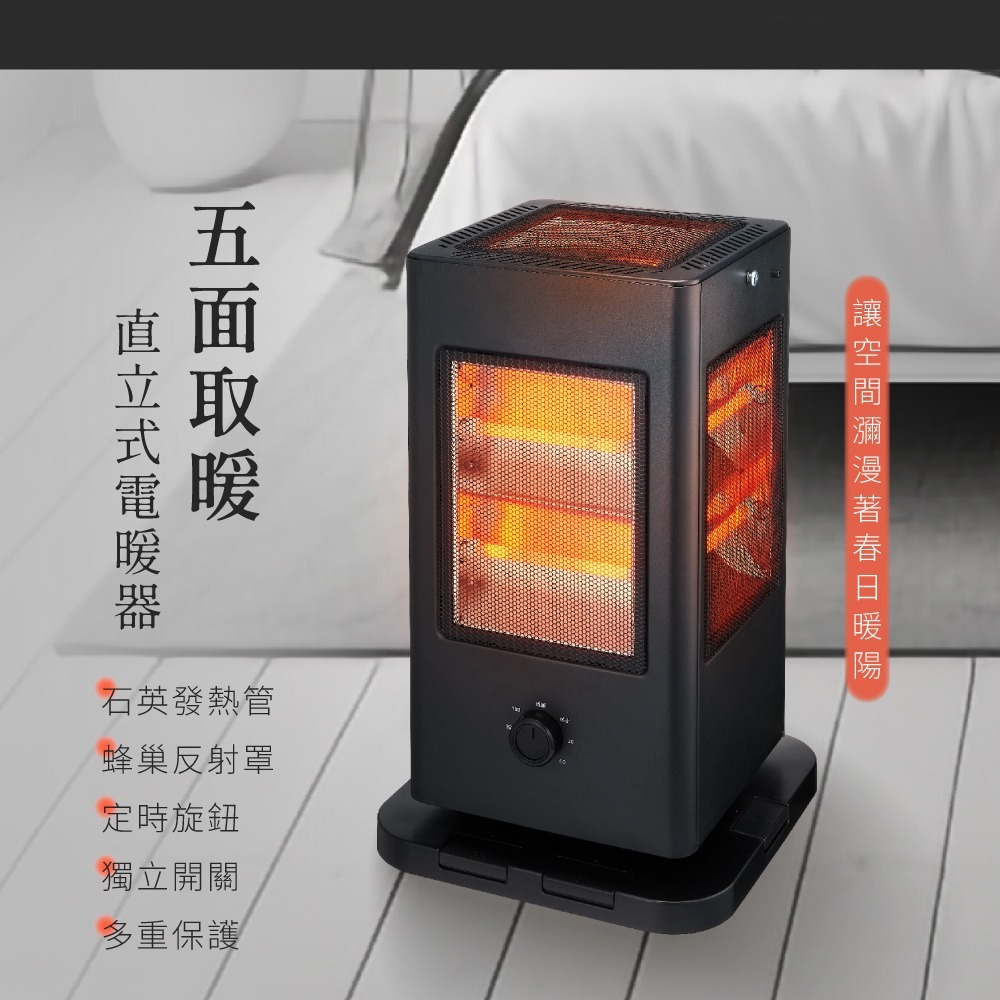 【KINYO 五面取暖直立式電暖器 EH-838】電暖器 電暖爐 暖風扇 電暖扇 辦公室 露營 暖器 暖氣機 暖風機-細節圖3