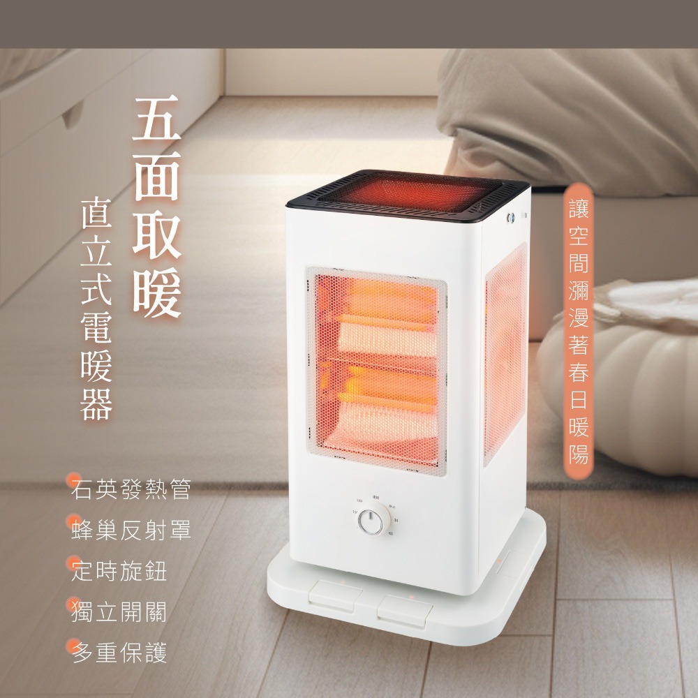 【KINYO 五面取暖直立式電暖器 EH-520】暖風機 暖氣機 電暖爐 石英加熱管 暖爐 暖器 電暖器 六段定時-細節圖3