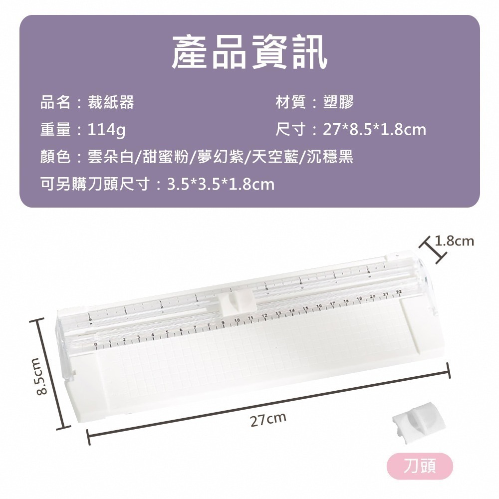 【裁纸器】切紙器 文具 切紙刀 辦公用品 美工刀 切割器 裁紙刀 裁切器 迷你裁紙機-細節圖10