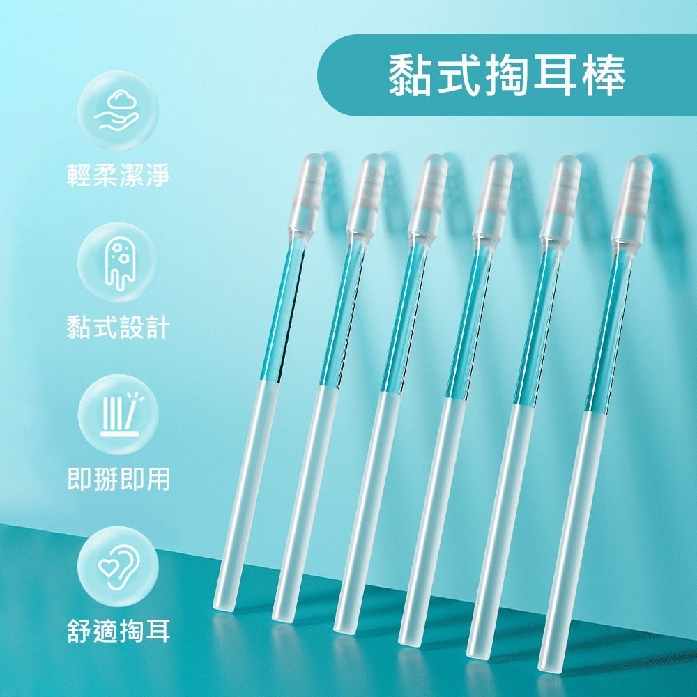 【黏式掏耳棒】挖耳棒 掏耳神器 掏耳棒 挖耳 掏耳 黏耳棒 黏式挖耳棒 挖耳勺 軟頭黏耳棒 矽膠黏耳棒-細節圖3
