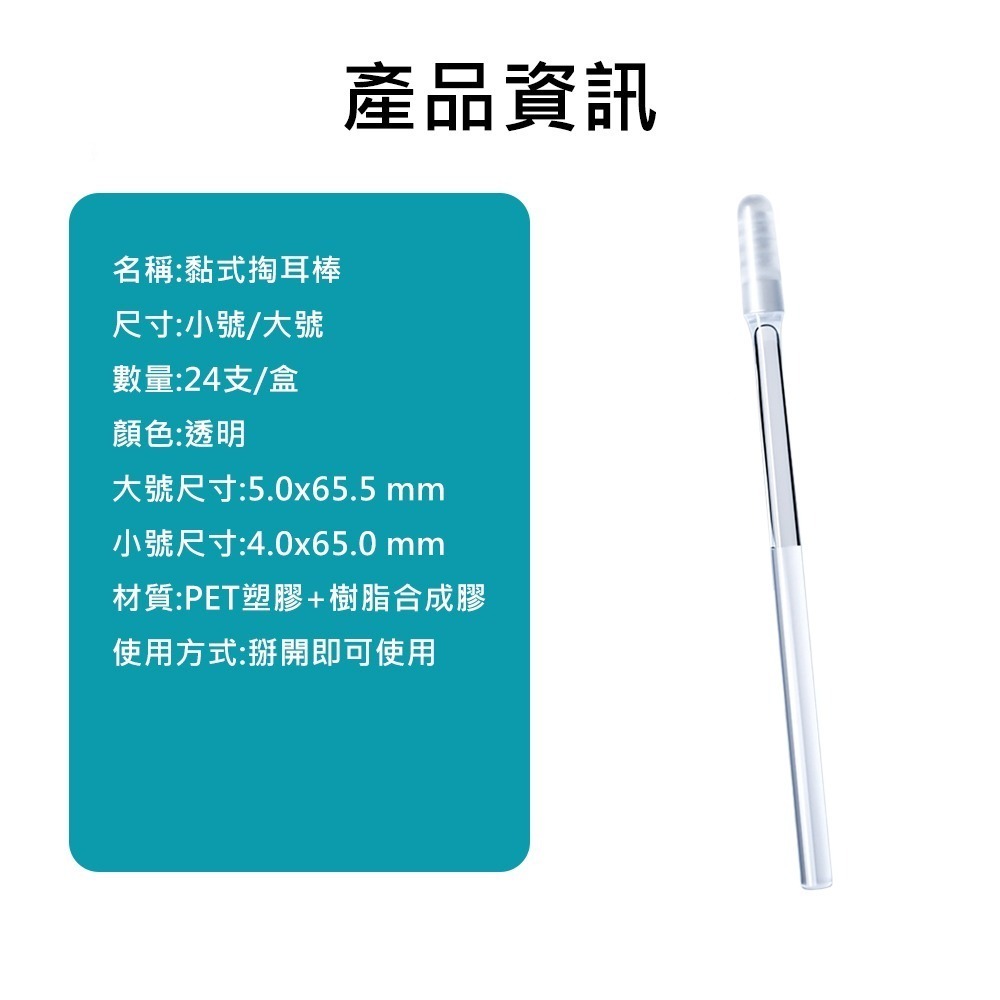 【黏式掏耳棒】挖耳棒 掏耳神器 掏耳棒 挖耳 掏耳 黏耳棒 黏式挖耳棒 挖耳勺 軟頭黏耳棒 矽膠黏耳棒-細節圖10