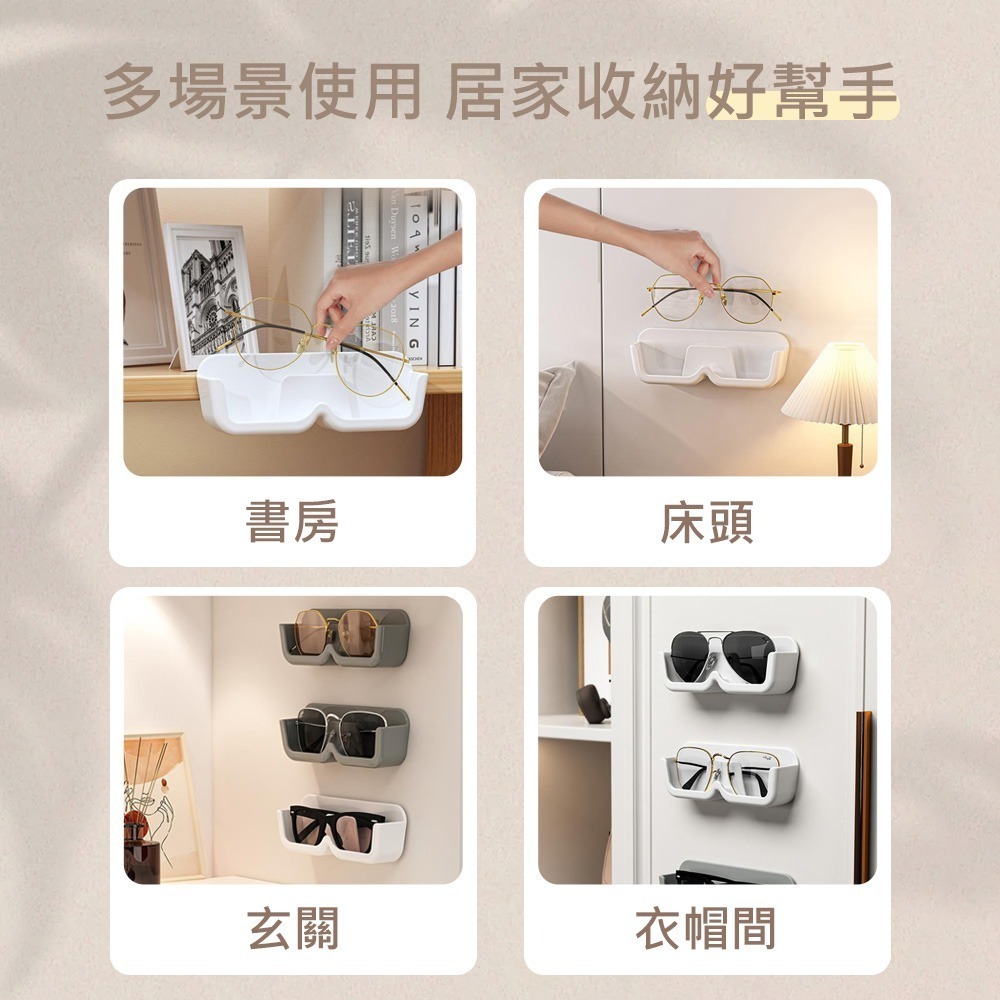 【壁掛眼鏡架】眼鏡收納盒 壁掛眼鏡架 眼鏡盒 墨鏡收納架 眼鏡架 免打孔 無痕壁掛 眼鏡展示架-細節圖9