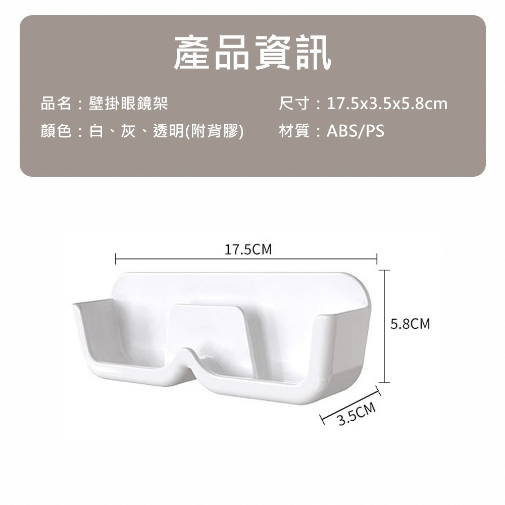 【壁掛眼鏡架】眼鏡收納盒 壁掛眼鏡架 眼鏡盒 墨鏡收納架 眼鏡架 免打孔 無痕壁掛 眼鏡展示架-細節圖10