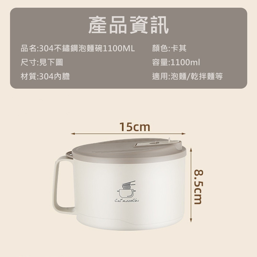 【304不鏽鋼泡麵碗1100ML】不鏽鋼泡麵碗 不銹鋼碗 隔熱碗 便當碗 防燙泡麵碗 帶蓋泡麵碗 可瀝水泡麵碗-細節圖8