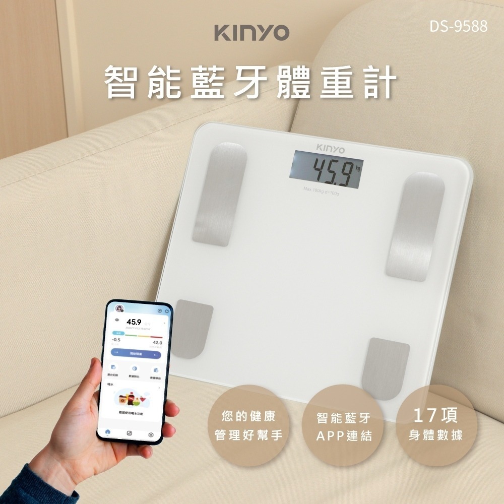 【KINYO 智能藍芽體重計 DS-9588】體重機 藍牙體重計 體重計 電子體重機 電子體重秤 電子秤 體重秤-細節圖3