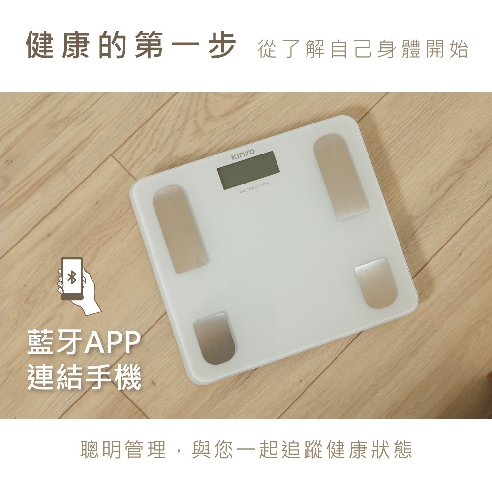 【KINYO 24合一智能藍芽體重計 DS-9588】體重機 藍牙體重計 體重計 電子體重機 電子體重秤 電子秤 體重秤-細節圖4