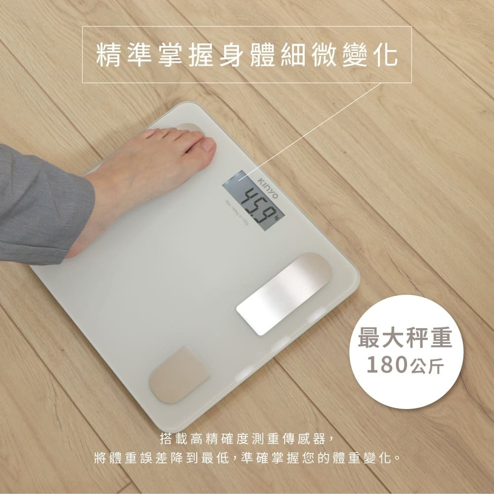【KINYO 24合一智能藍芽體重計 DS-9588】體重機 藍牙體重計 體重計 電子體重機 電子體重秤 電子秤 體重秤-細節圖6