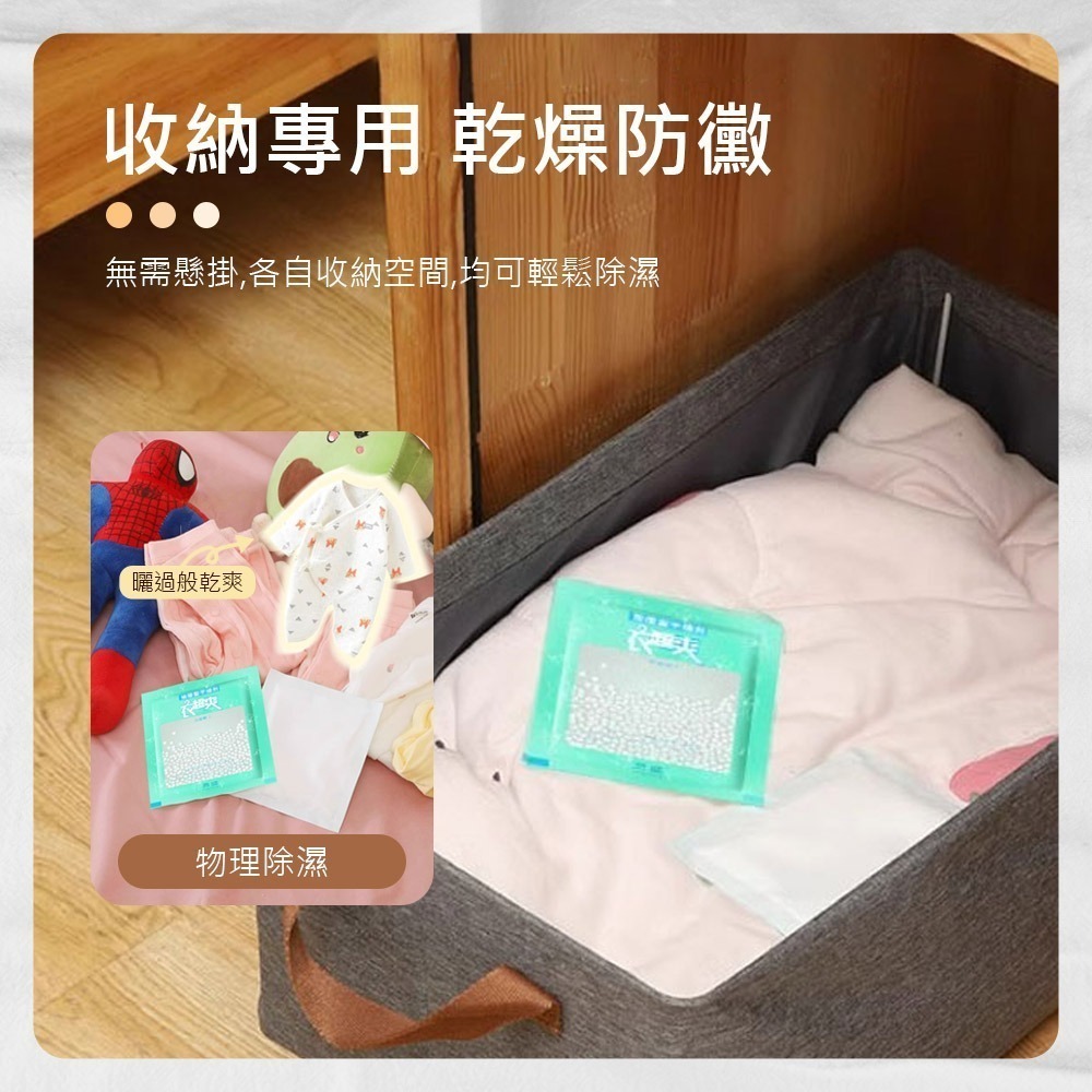 【抽屜除濕包 一包2片入】防潮袋 除溼袋 除濕袋 除溼包 除濕劑 防潮包 除溼劑 乾燥劑 防潮劑 衣櫃除溼-細節圖5