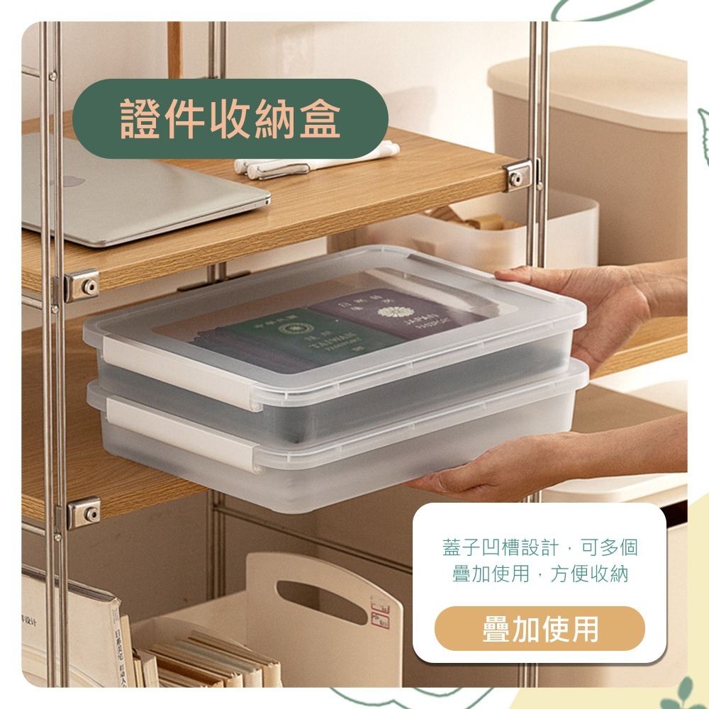【證件收納盒】資料收納盒 文件盒 文件收納盒 證件盒 資料盒 透明文件盒 資料整理盒 收納盒 A4文件收納盒-細節圖3