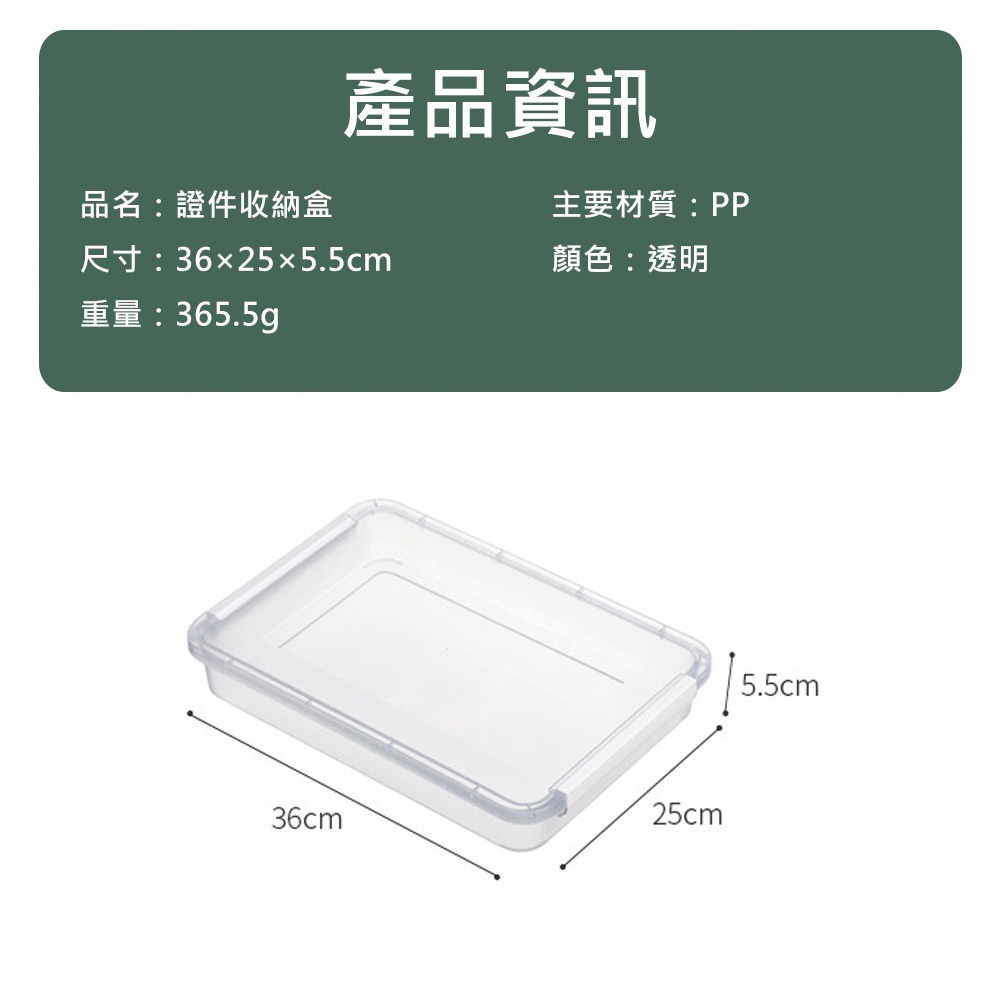 【證件收納盒】資料收納盒 文件盒 文件收納盒 證件盒 資料盒 透明文件盒 資料整理盒 收納盒 A4文件收納盒-細節圖10
