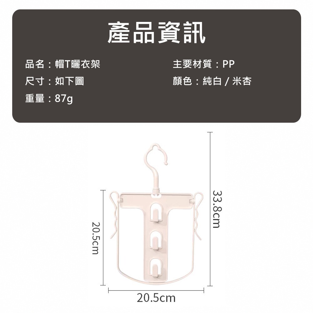 【帽T曬衣架】連帽衣架 折疊曬衣架 掛衣架 高領曬衣架 摺疊衣架 掛衣架 晒衣架 防風衣架 帽T衣架-細節圖10